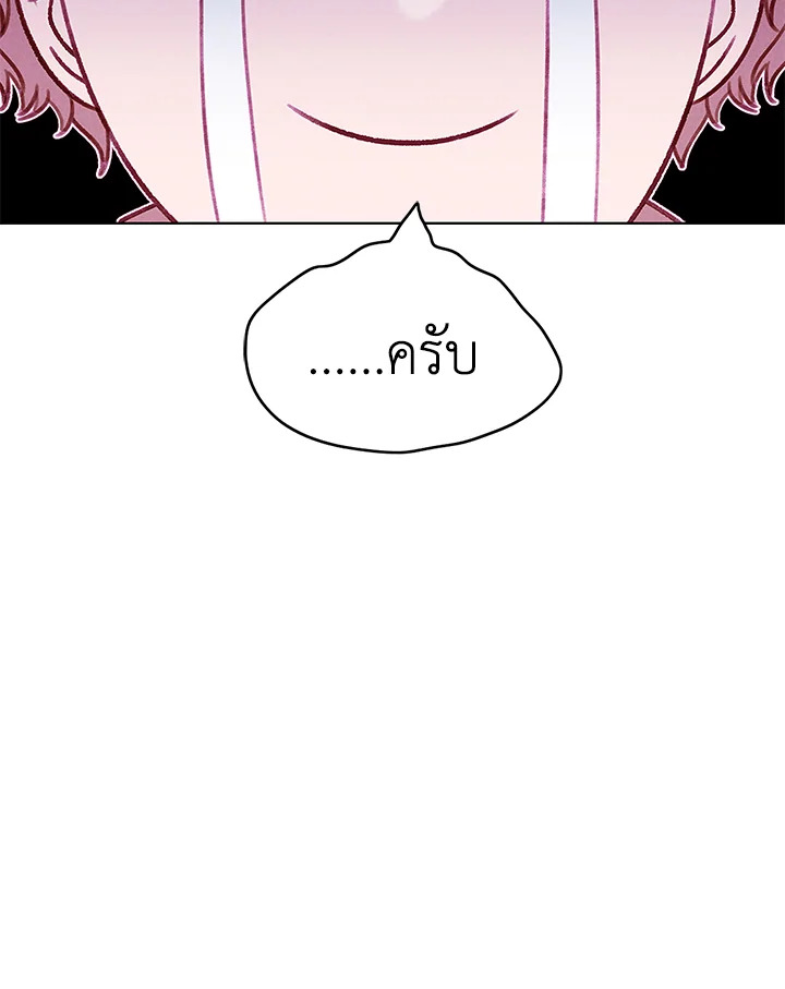 Living as the Tyrant’s Older Sister 47 64